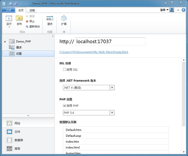 WebMatrix 啟用 PHP