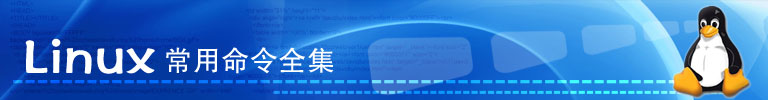Linuxȫ